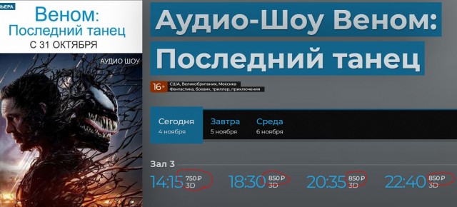 В России предложили повысить стоимость билетов в кино