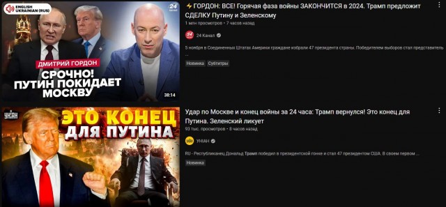 План Трампа о завершении конфликта на Украине