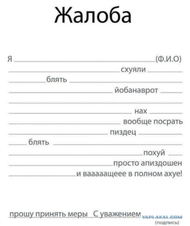 Сотрудник Магнита выгорел на работе и не сдержался в заявлении на увольнение