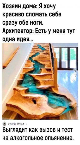 Архитектор тоже может массово покалечить