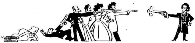 Ай да Пушкин! Конкурс стихов