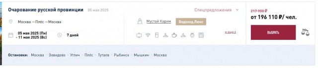 На круизном лайнере