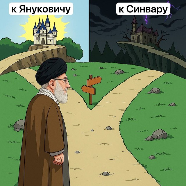 Мемы вокруг Ирано-Израильского конфликта