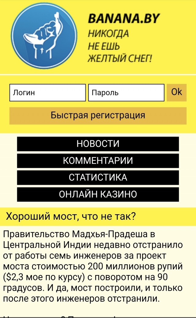 Хороший мост, что не так-то?