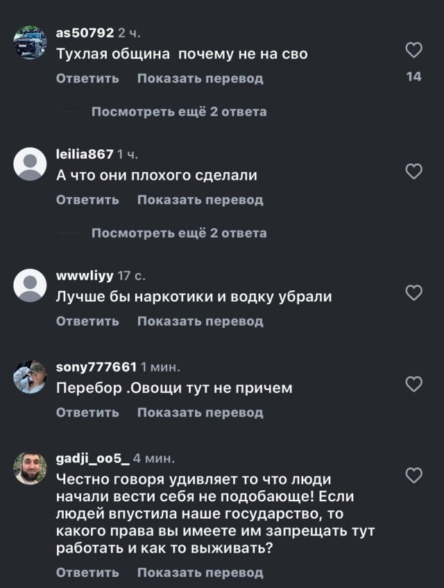 «Русская община» воюет с помидорами в розницу