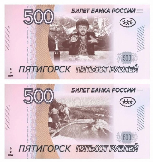 Голосование за дизайн 500 рублевой купюры превратилось в фарс...