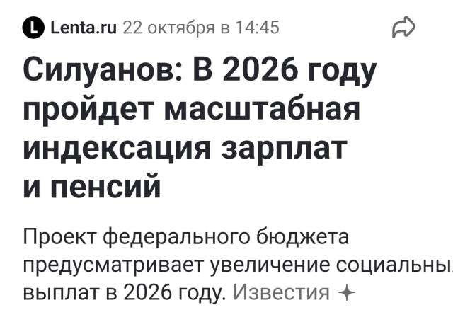 Силуанов сообщил, кому проиндексируют зарплаты и выплаты в 2026 году