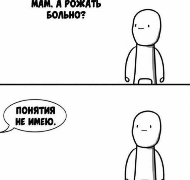 С понедельником …