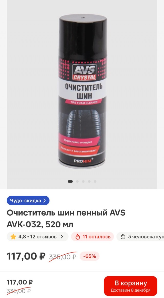 Почему с Айфона дороже?