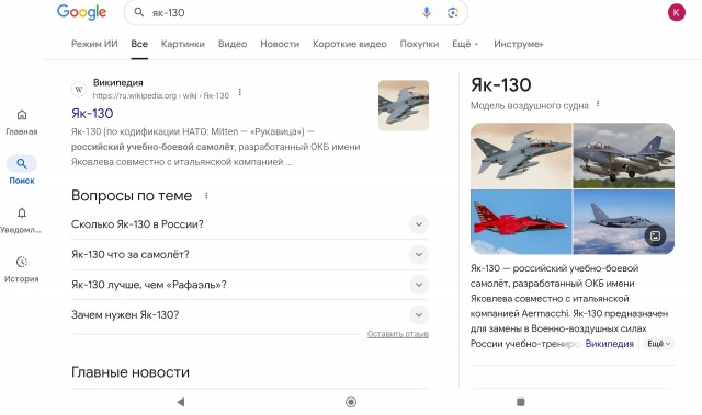 Первый сбитый самолет над Тегераном