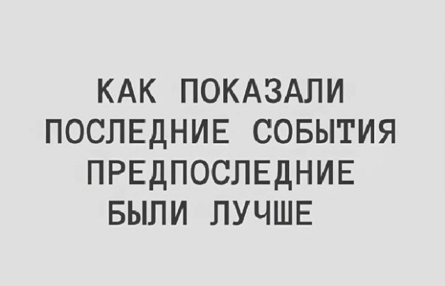 Картинки для деградации 161 (разной степени свежести)
