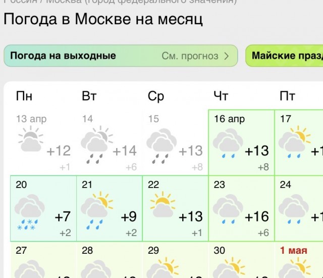 Снегопад обрушится на Москву в ближайший понедельник