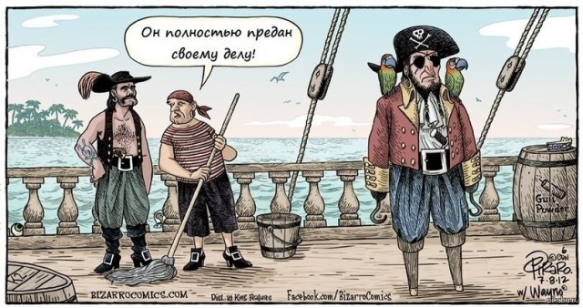 Почему иногда так хочется поднять весёлого Роджера