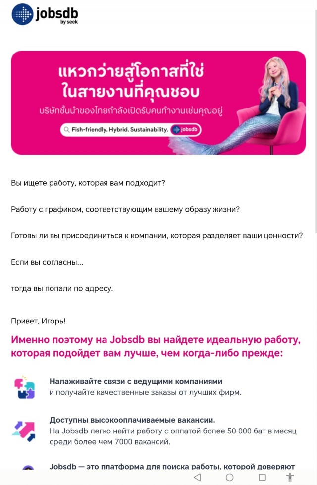 О несостоявшейся эмиграции