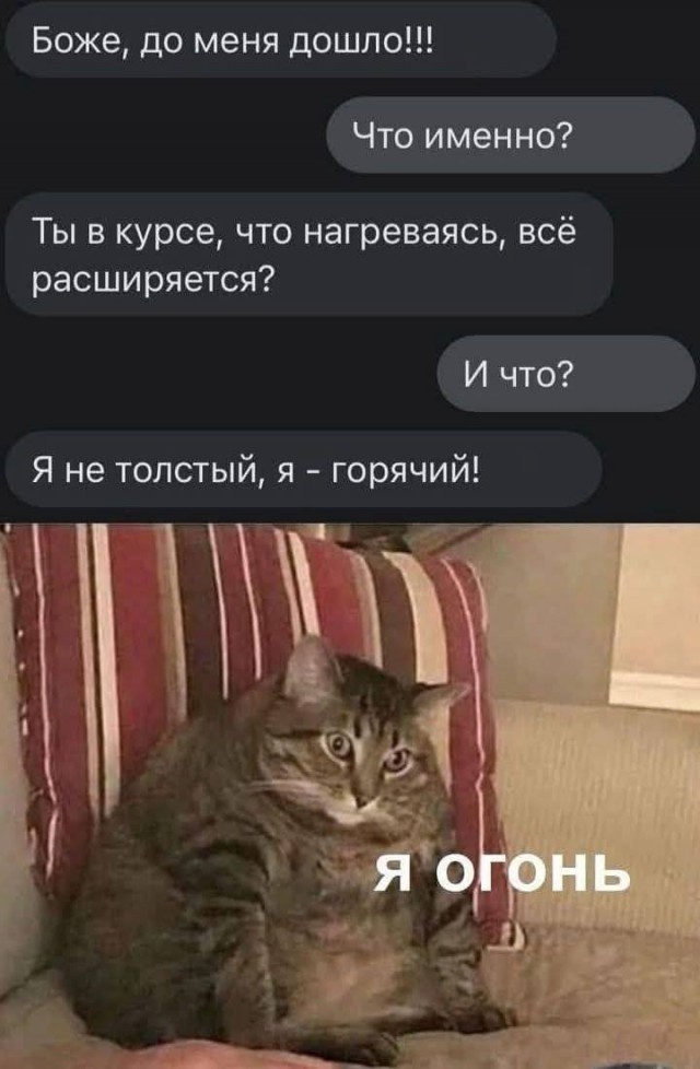Шутка не в тему