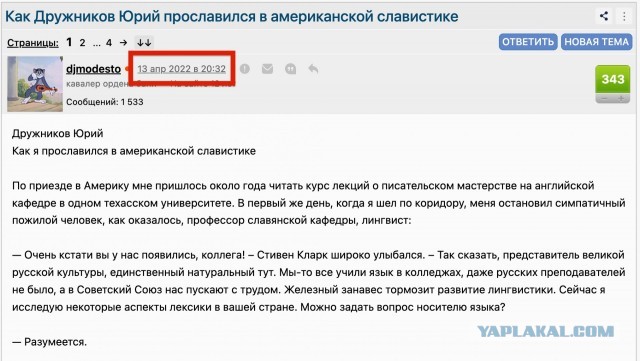 Русский мат - лингвистический мировой феномен