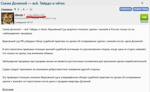 Альтернативная сделка, как не поседеть.