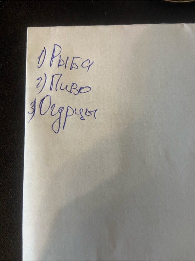 Как суббота, ЯП?