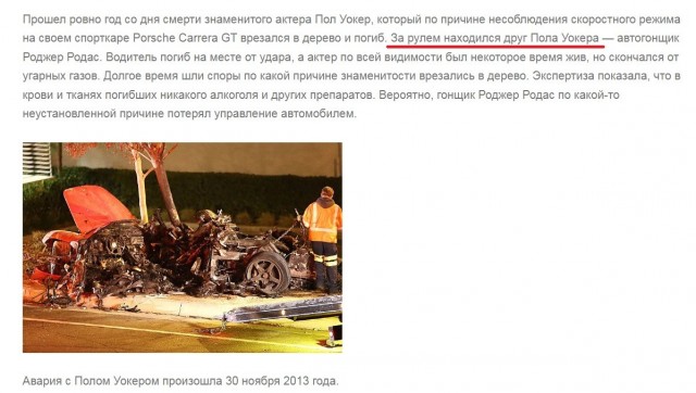 Пол Уокер