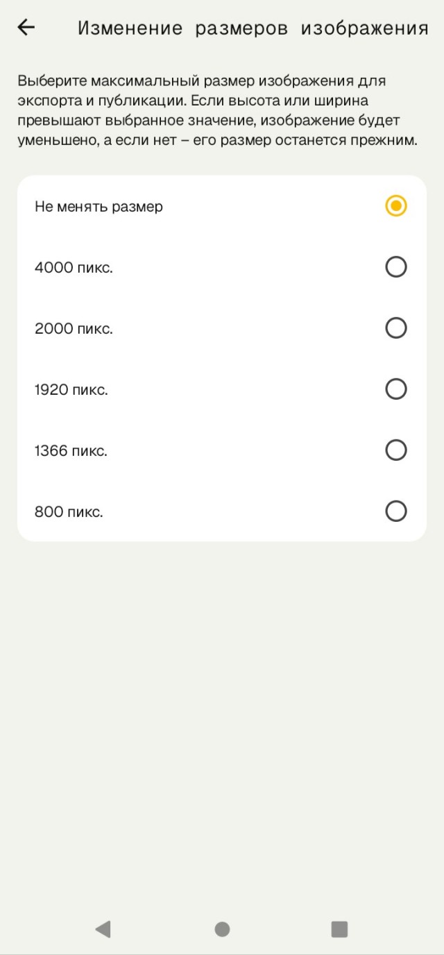 Нужен графический редактор под android