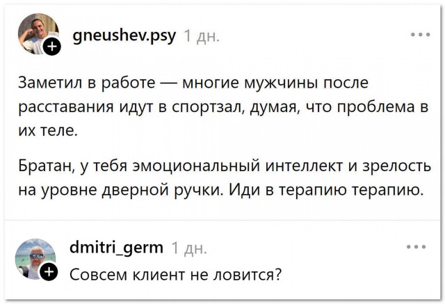 «В терапию⁠»