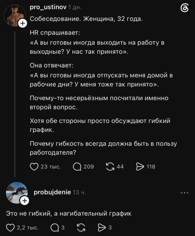 Снова про hr