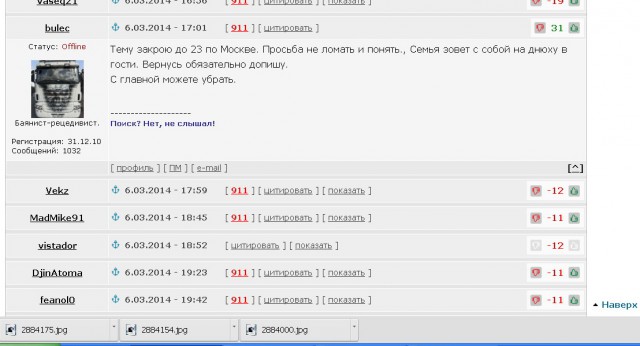 История одного рейса 5