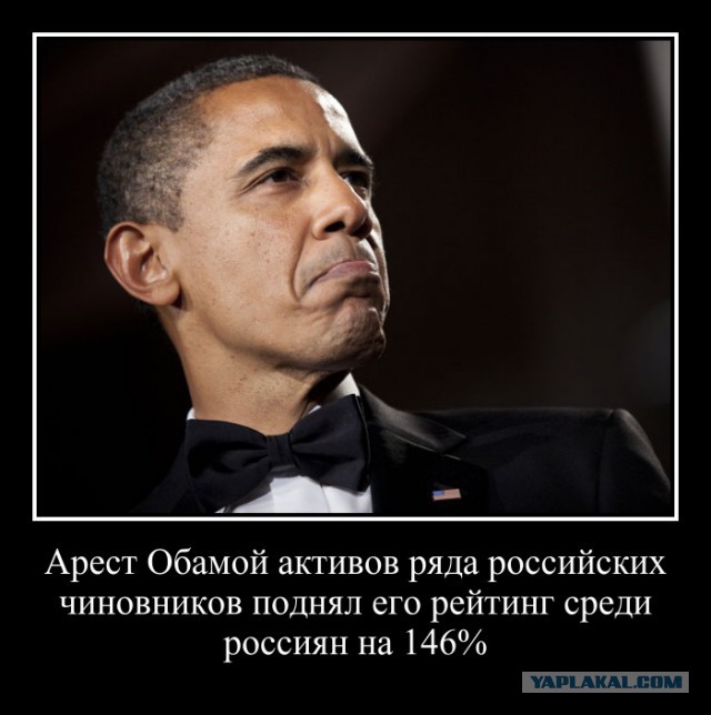 США арестовали активы чиновников РФ