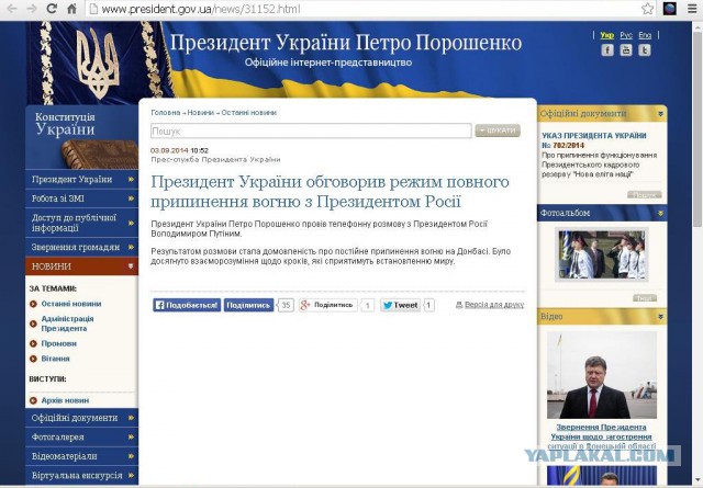 Порошенко договорился с Путиным о прекращении огня