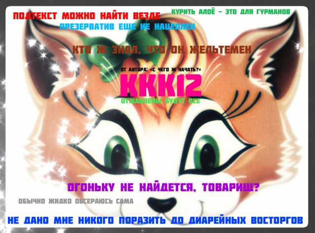 Конкурс Коротких Креативов №12 - Голосование
