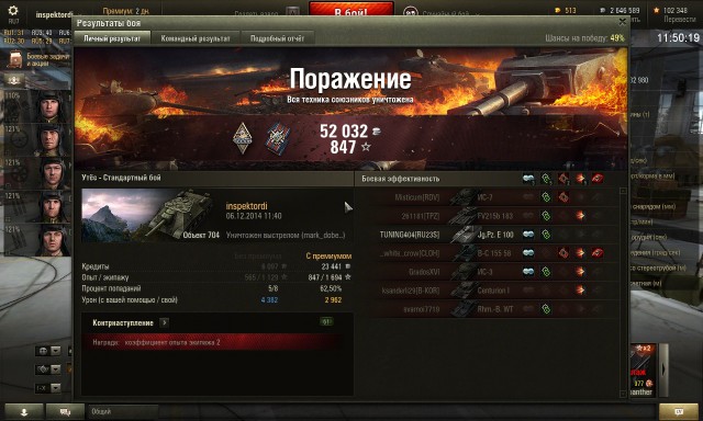 Wargaming 17