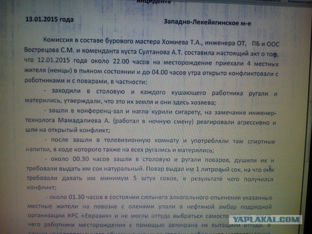 Житель Якутии 6 часов отстреливался от нефтяников