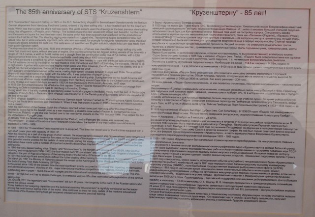 Барк "Крузенштерн" заходит в Севастополь