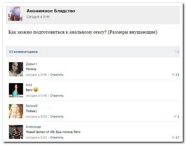 Ужасы и приколы из соцсетей 18+