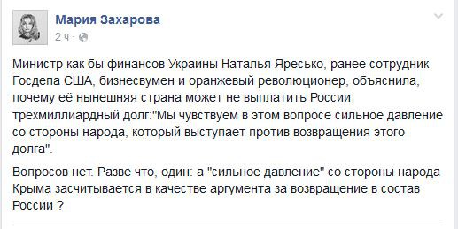 Захарова ответила на заявление