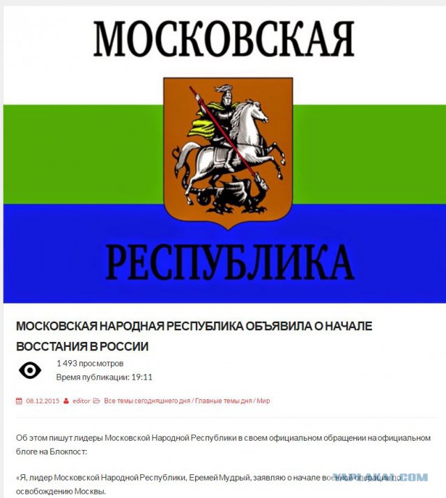 Восстание в Москве