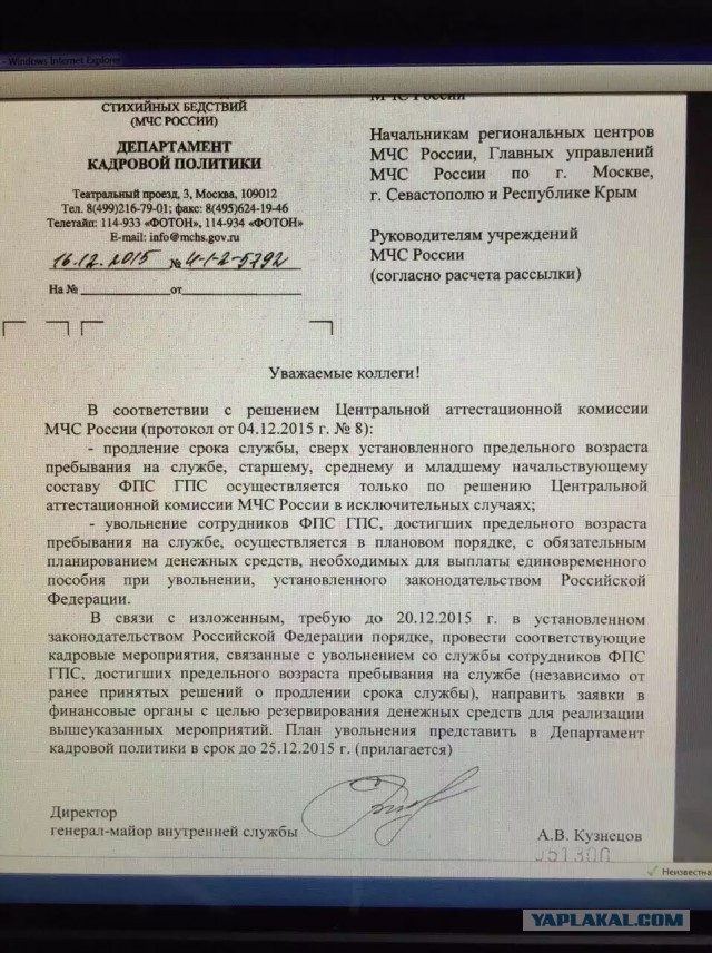 Подарок пожарным от МЧС на новый год