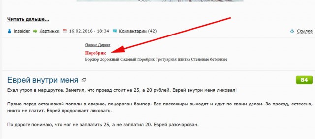 Питерцы! Вот он, настоящий ПОРЕБРИК! а у вас там БОРДЮРЫ!