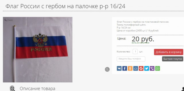 Скотина ли я?