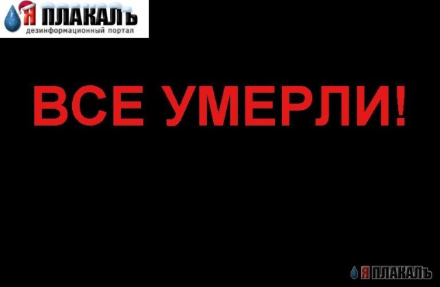Про погоду: мы все умрем!
