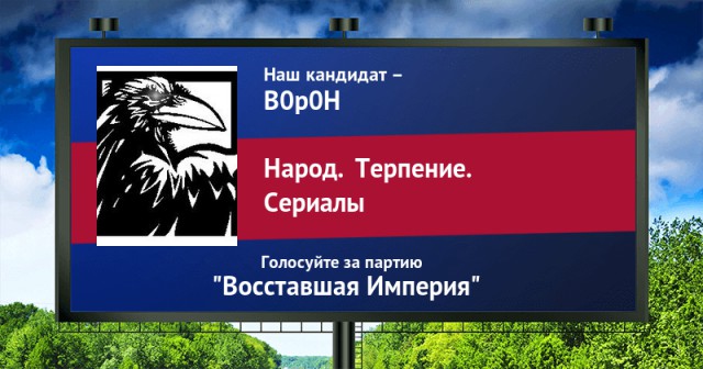 Стань кандидатом от ЯПа