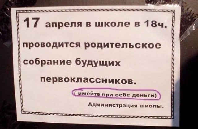 Мне это смешно. А Вам?
