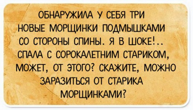 Подслушано