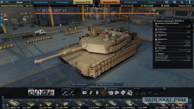 Armored Warfare