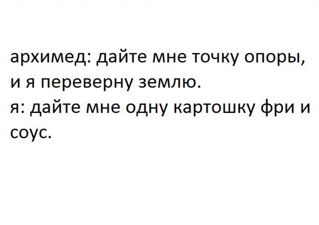 Подслушано