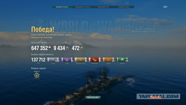 World of Warships - 2