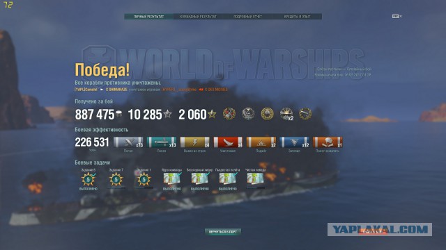 World of Warships - 2