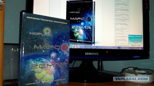 Смеркалось© часть 2 - Корисс-Марс-Земля