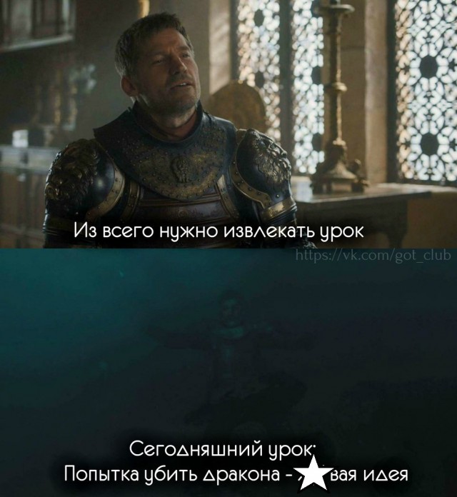 Лучшие шутки и мемы по 7 сезону «Игры престолов»