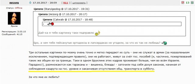 Девушка-военнослужащая разгоняет религиозных мракобесов в Иерусалиме